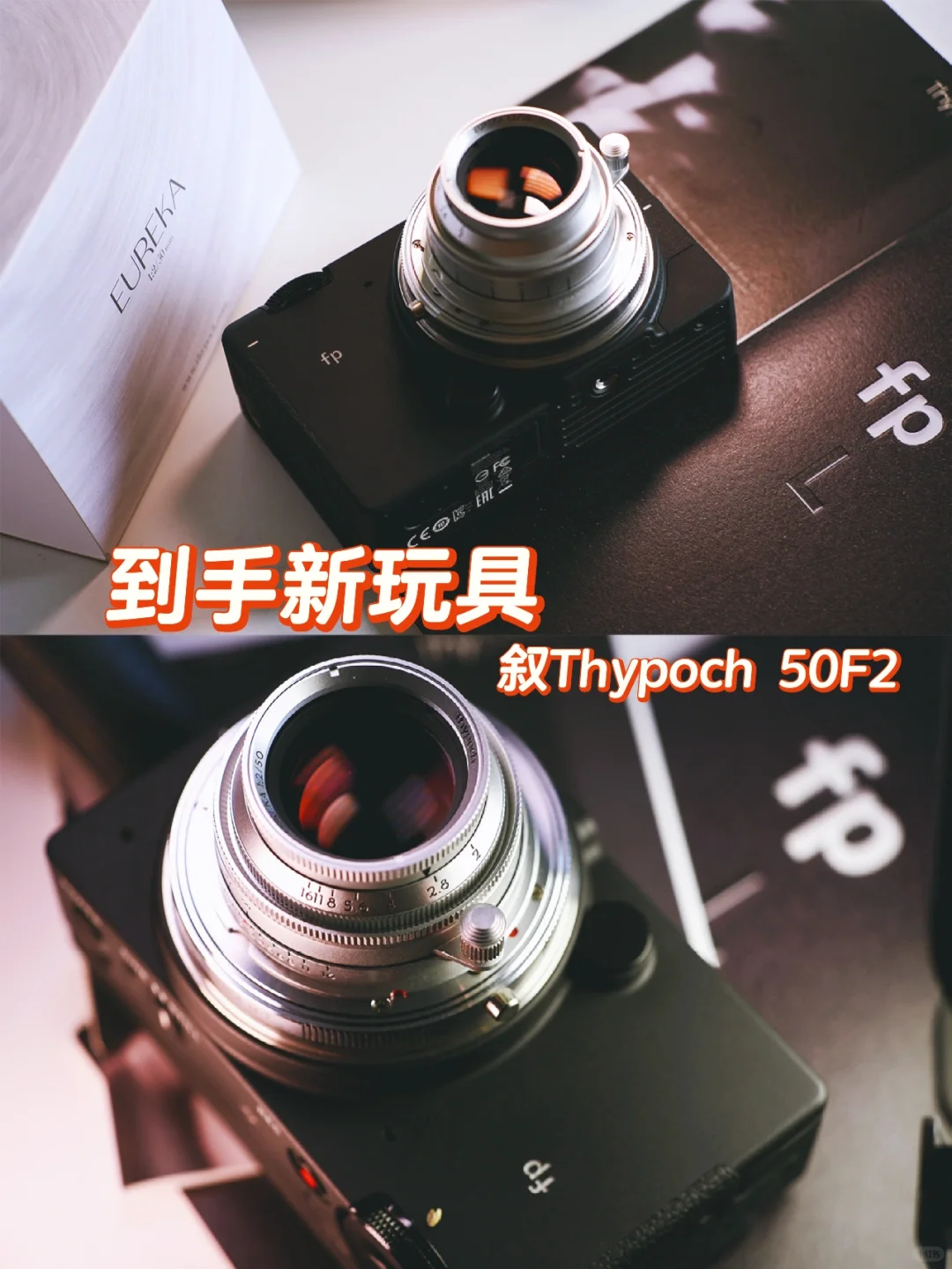 到手新玩具