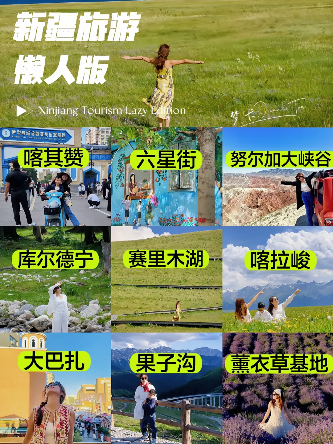 美哭😭刚从新疆回来！附懒人版旅游攻略❗