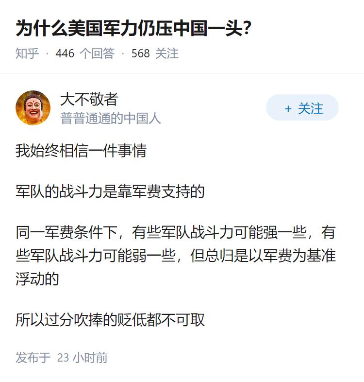 为什么美国军力仍压中国一头？