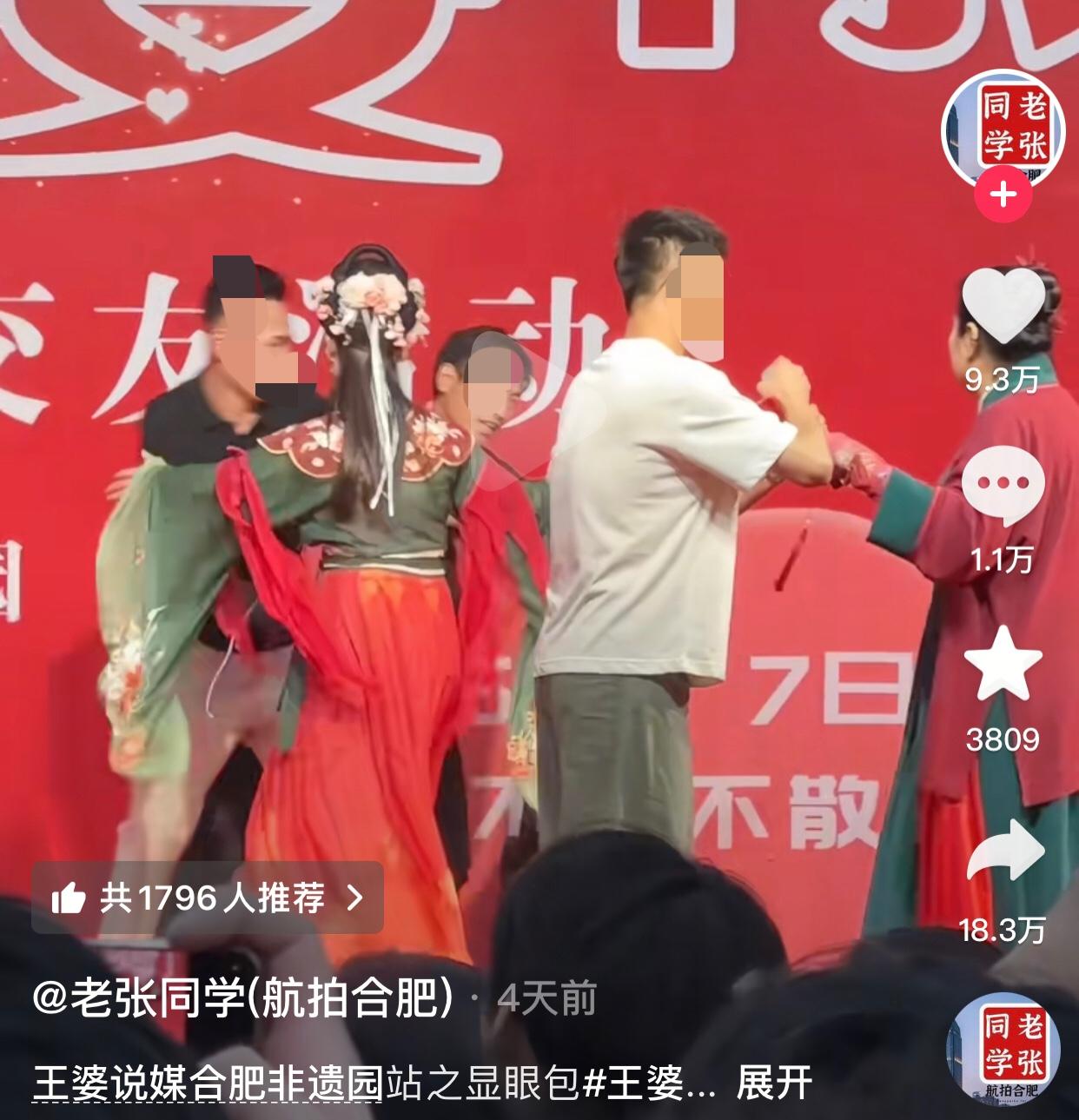 黑衣大哥的一次主动，换来的却是终生内向。
起因是王婆说媒安徽合肥站，有一个白衣男