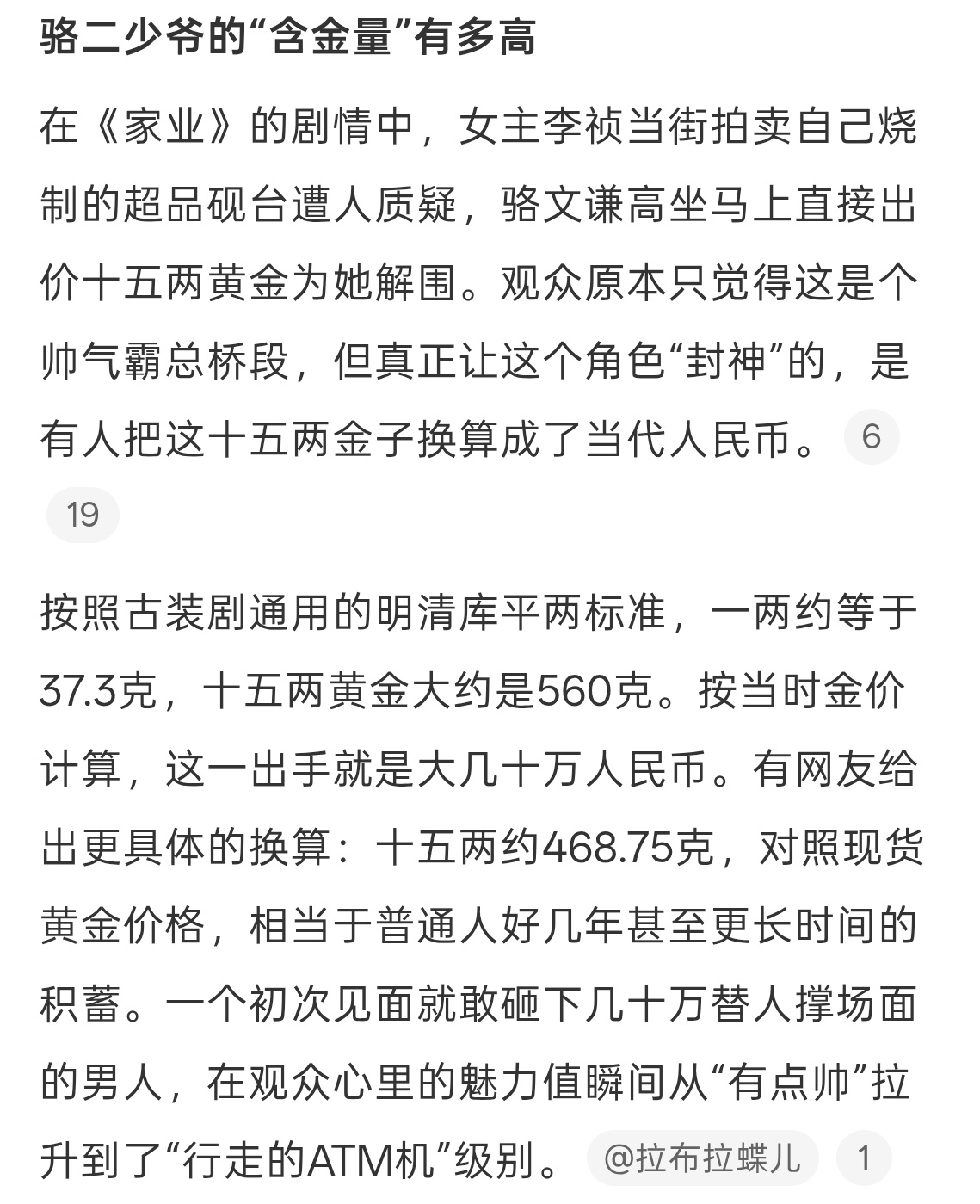 查了金价后觉得男主更帅了虽然但是这也是假的呀，毕竟是剧，怎么写都无所谓，哈哈哈黄