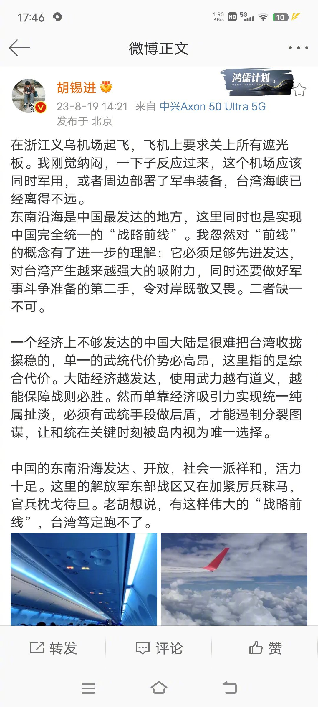 明知道是军用机场，还说那么多 ​​​