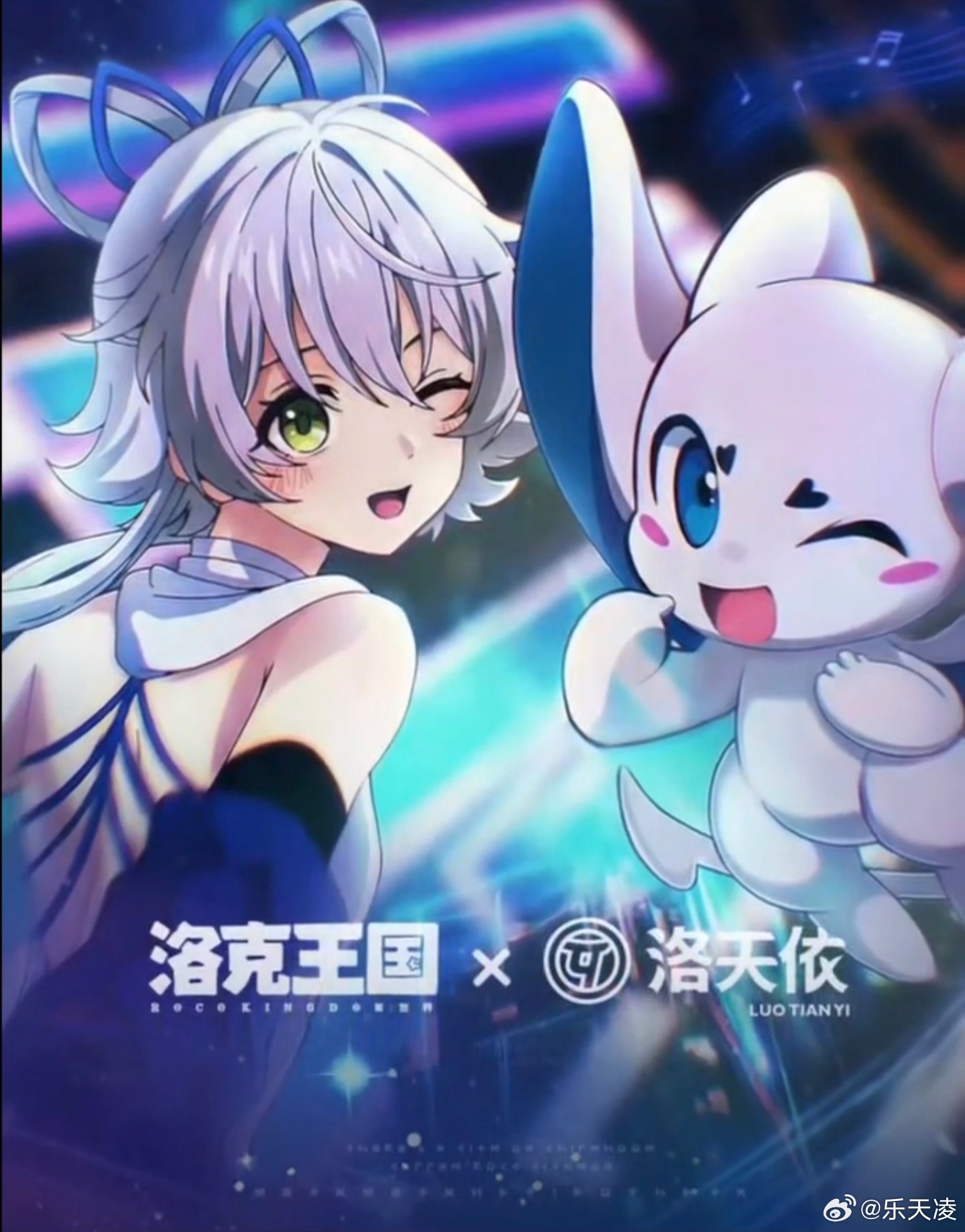 谁把洛天依星瞳喊来洛克王国了 双虚拟偶像空降洛克王国，跨次元联动直接拉满氛围感。