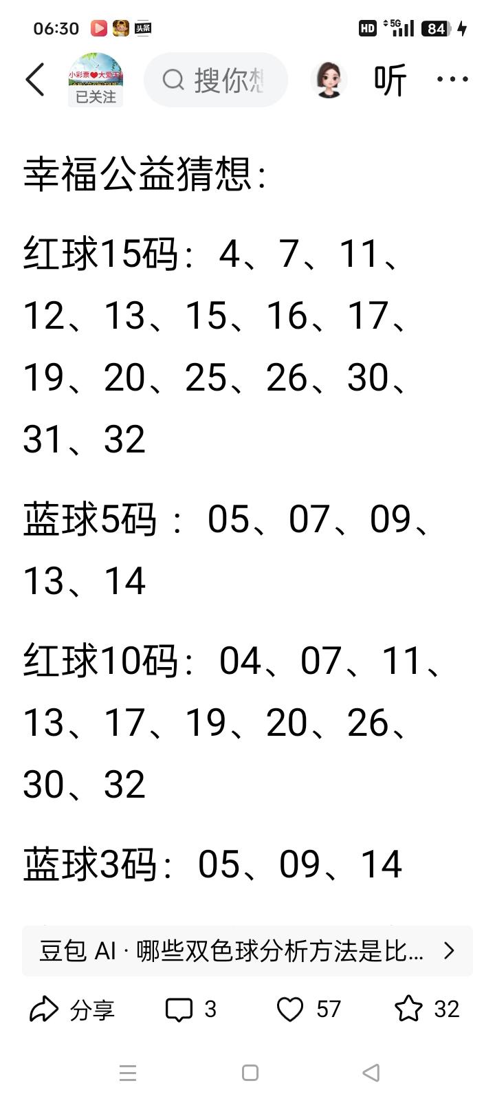 双色球26100期｜精选10红球+胆码+区间比+蓝球完整
 
上期开奖：01、1