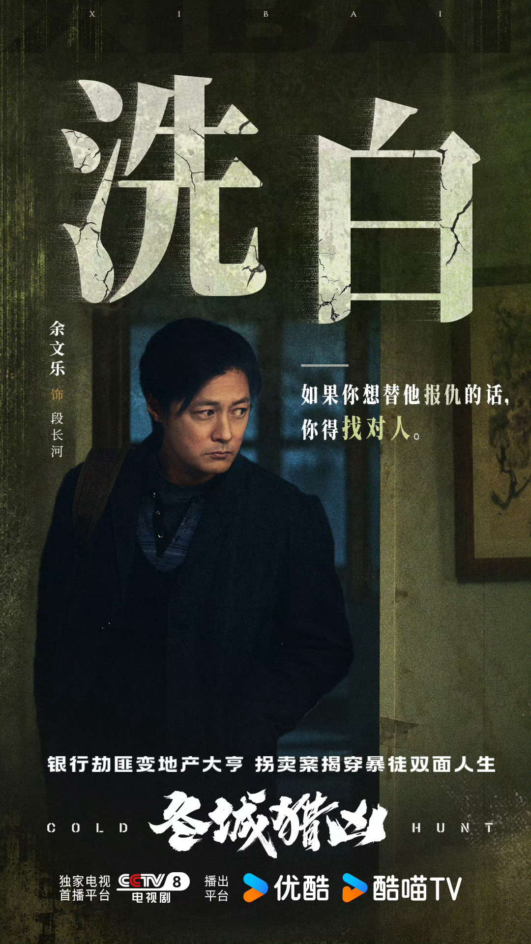 王阳余文乐互关冬城猎凶《冬城猎凶》临近收官，王阳余文乐终于双向关注。戏里正邪对峙