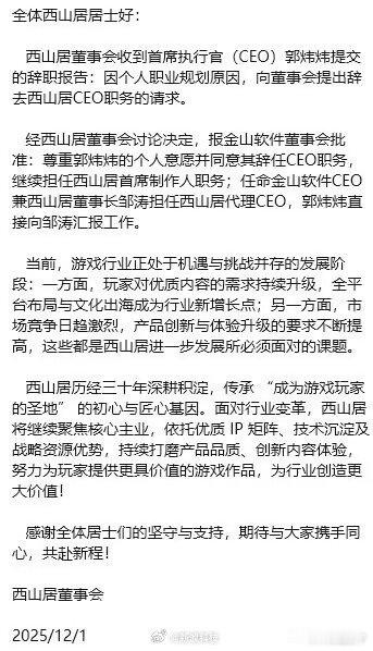 郭炜炜辞职可能想去汽车赛道闯闯了