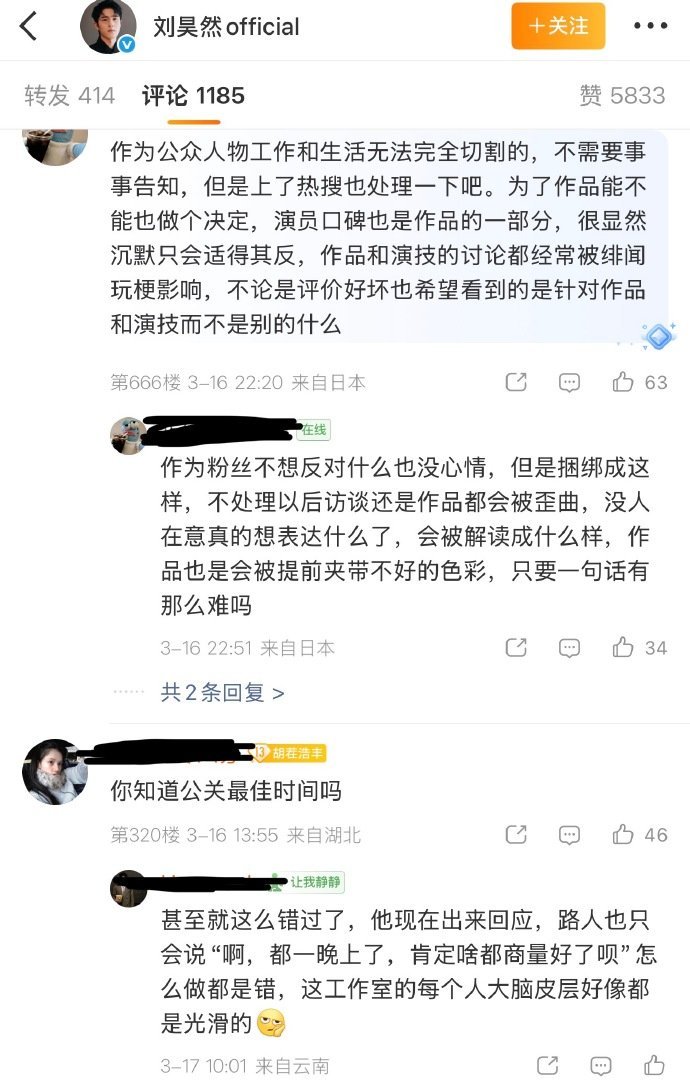 反正也不靠粉丝 可以给粉丝个说法啊，支持你那么久给个痛快给彼此尊重 