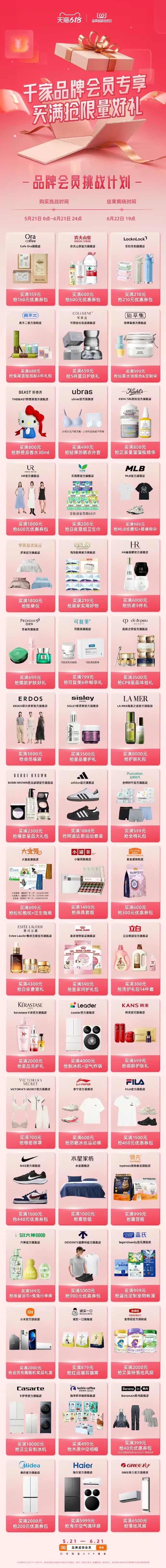 被人喜欢和被人尊重是两种活法天猫品牌超级会员日先入会先享受天猫品牌会员大使翟子路