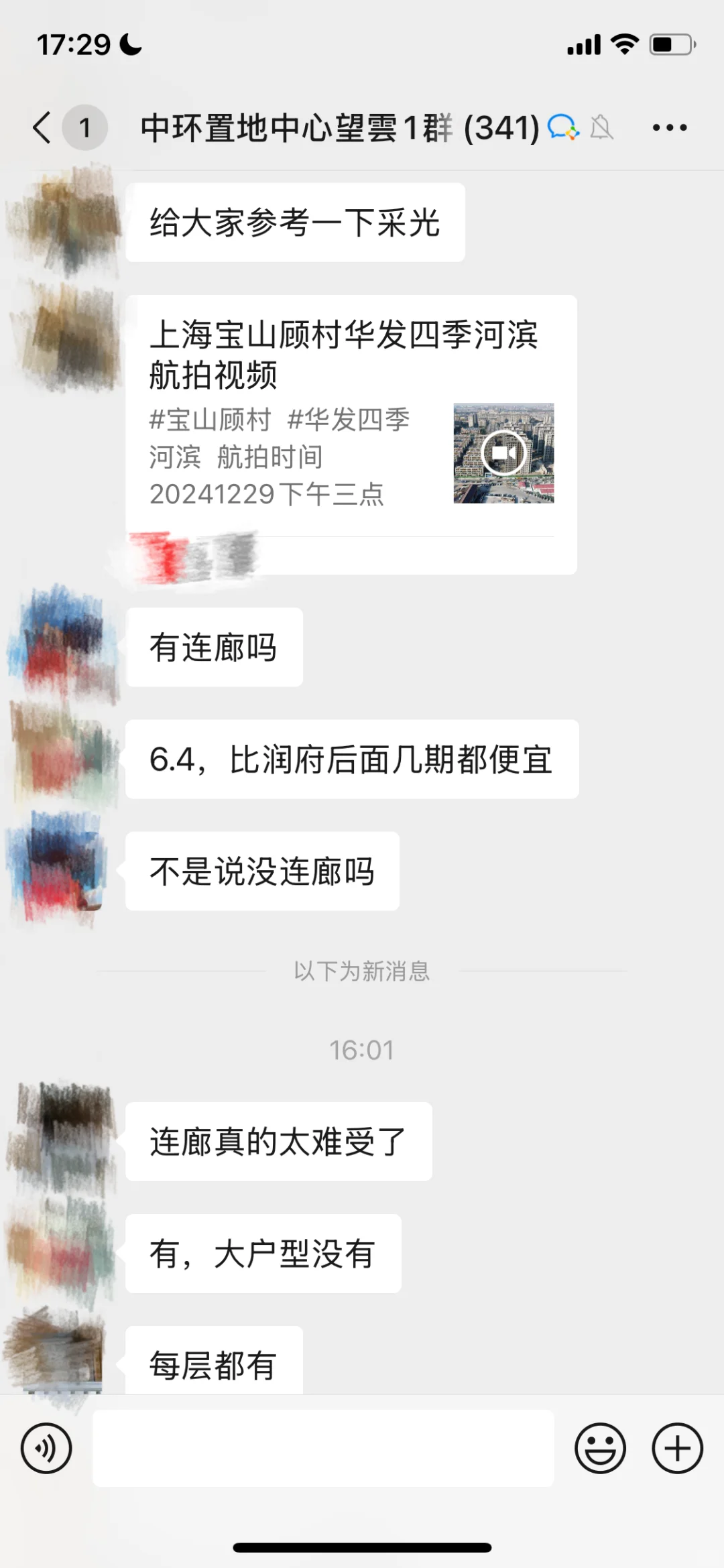 中环置地中心望云应该去冲吗？会不会跌？