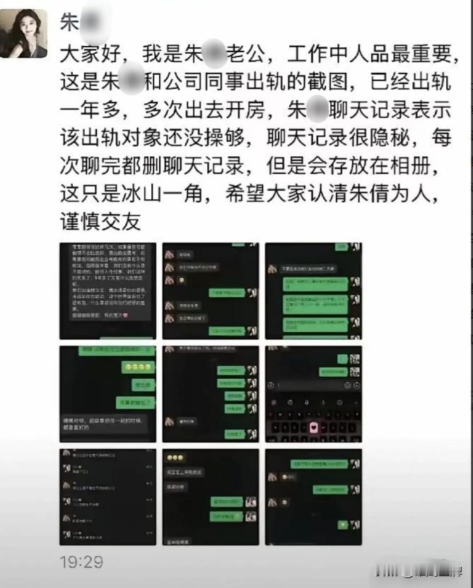 这就是睡别人老婆的代价！北京，科大讯飞高管见女员工年轻漂亮、身材高挑，明知对方是