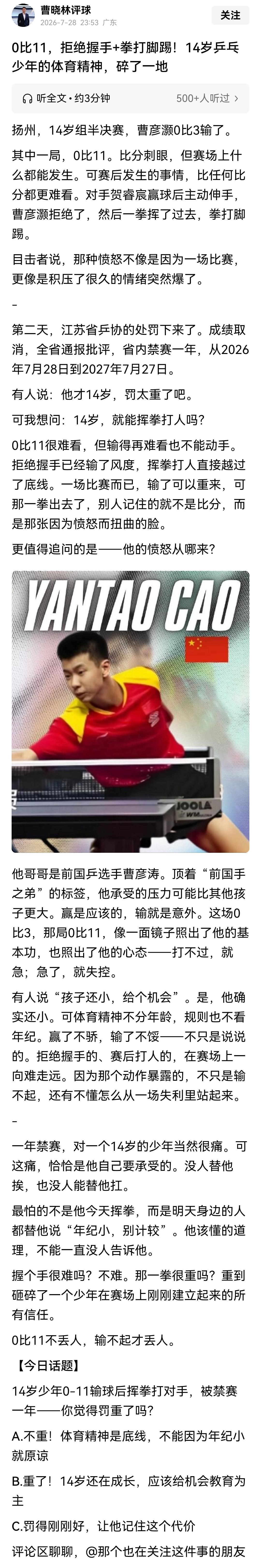 乒乓比赛输了就打人，从现场视频看，不是推搡，是货真价实的殴打，往别人头部身上抡着