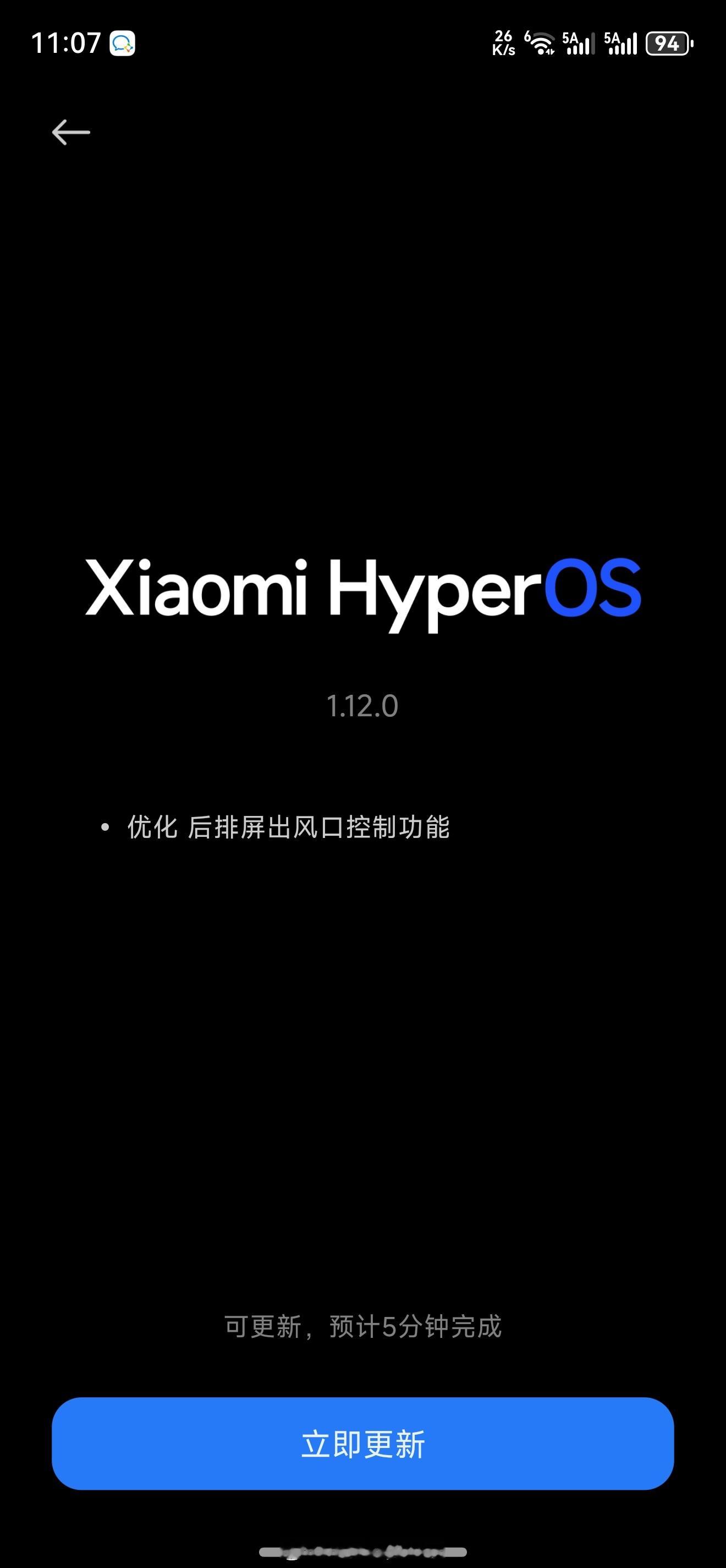 这大过年的，推系统更新？？？