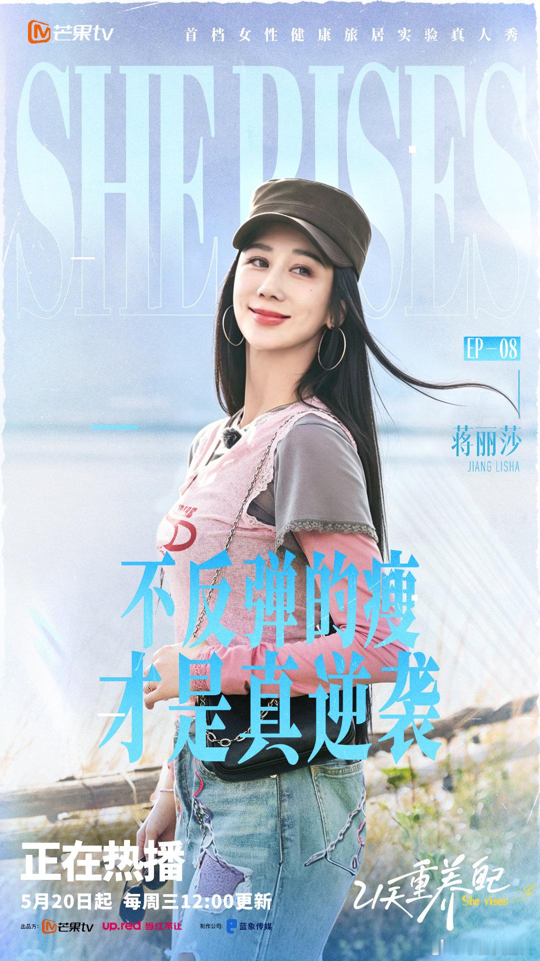 建议蒋丽莎陈浩民保送再见爱人21天重养自己 蒋丽莎这期变化太大了，从默默付出到开