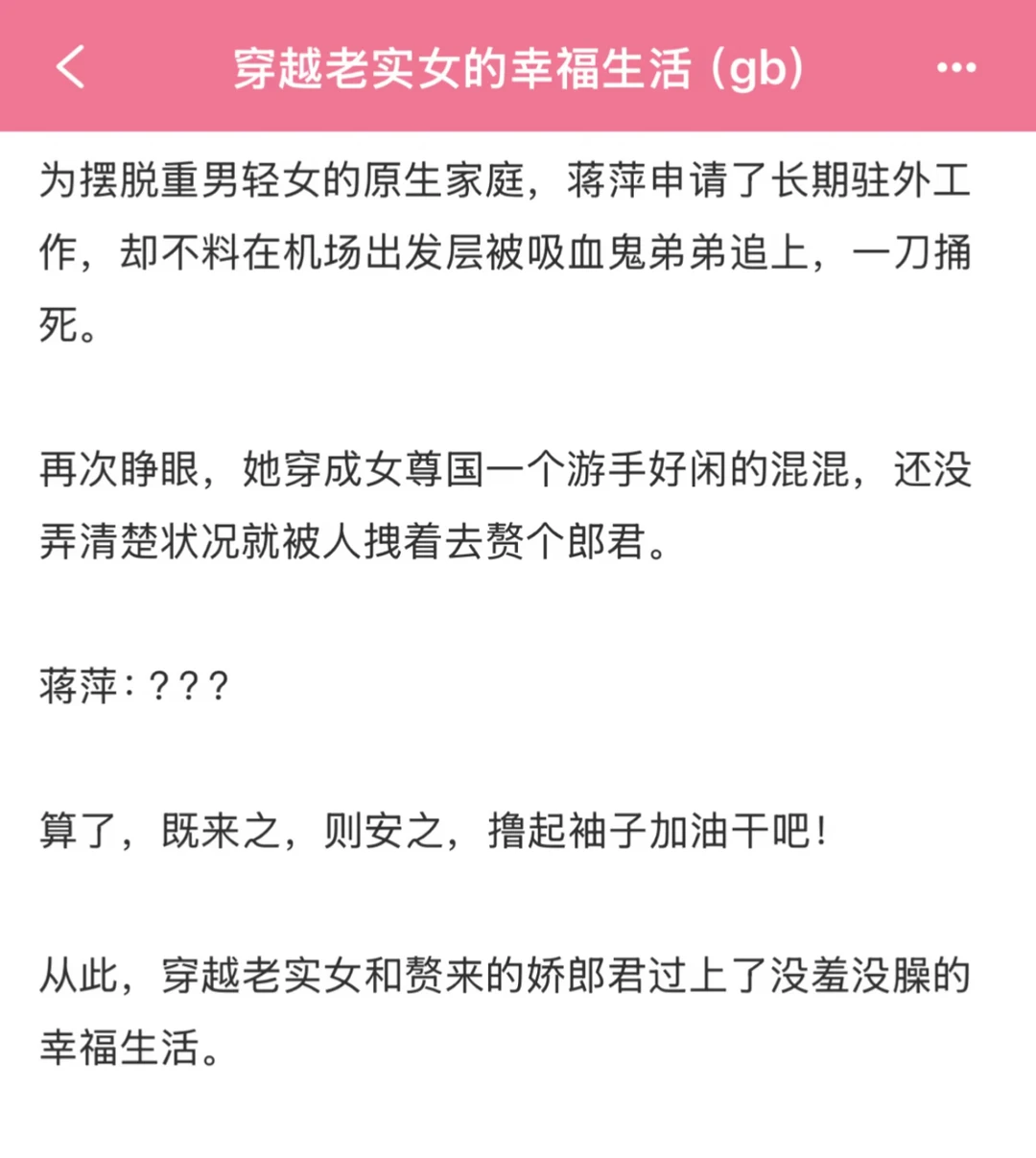 新文速递 Vol.05】 如此美味正宗的GB文😋