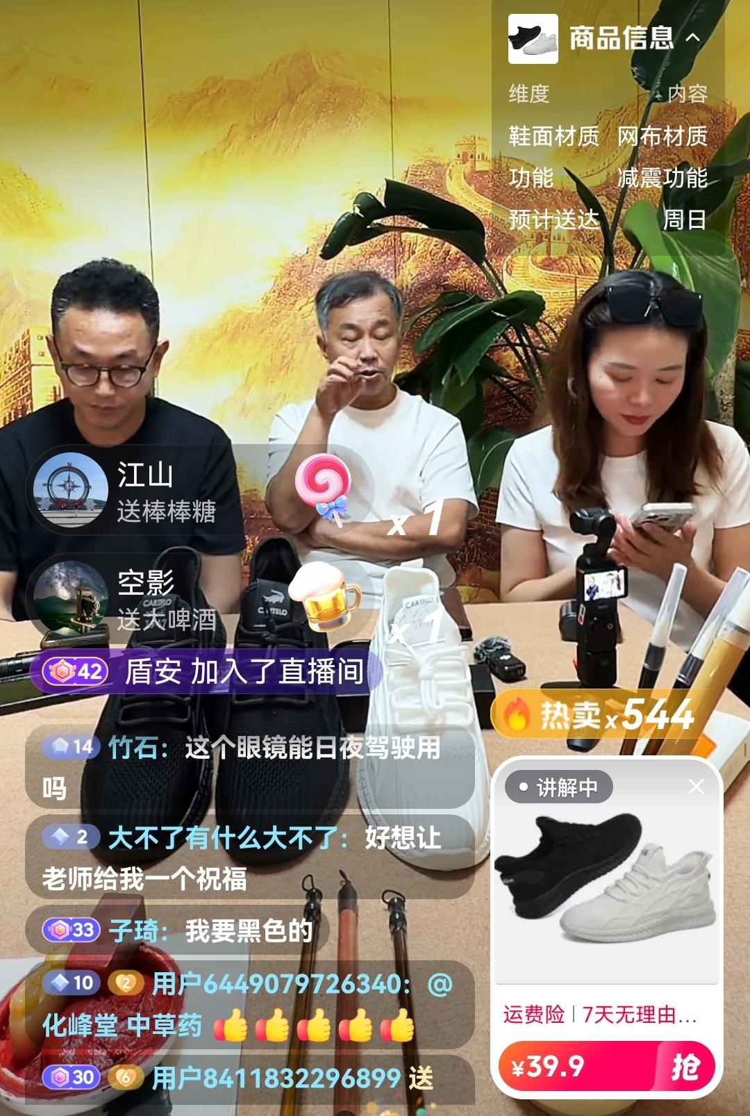 沈巍竟然要放生蟑螂！
沈巍直播卖货结束后，发现地上有蟑螂在跑动。大家都知道蟑螂是