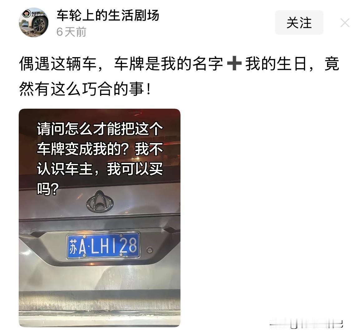 他的愿望能实现吗