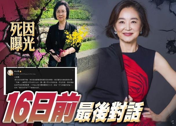 憑着《還珠格格》捧紅不少紅星的著名作家瓊瑤昨日（4日）被發現在淡水家中輕生，享壽