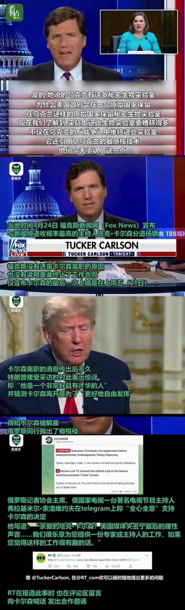 因敢说真话，美国著名新闻主持塔克·卡尔森被福克斯电视台解雇了！因为在俄乌冲突中，