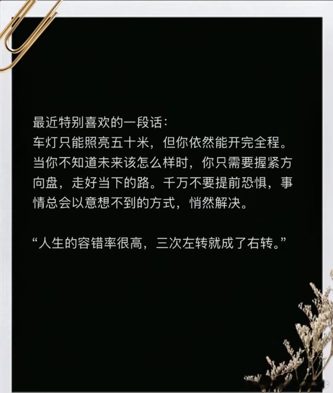 人生的容错率很高。 ​​​