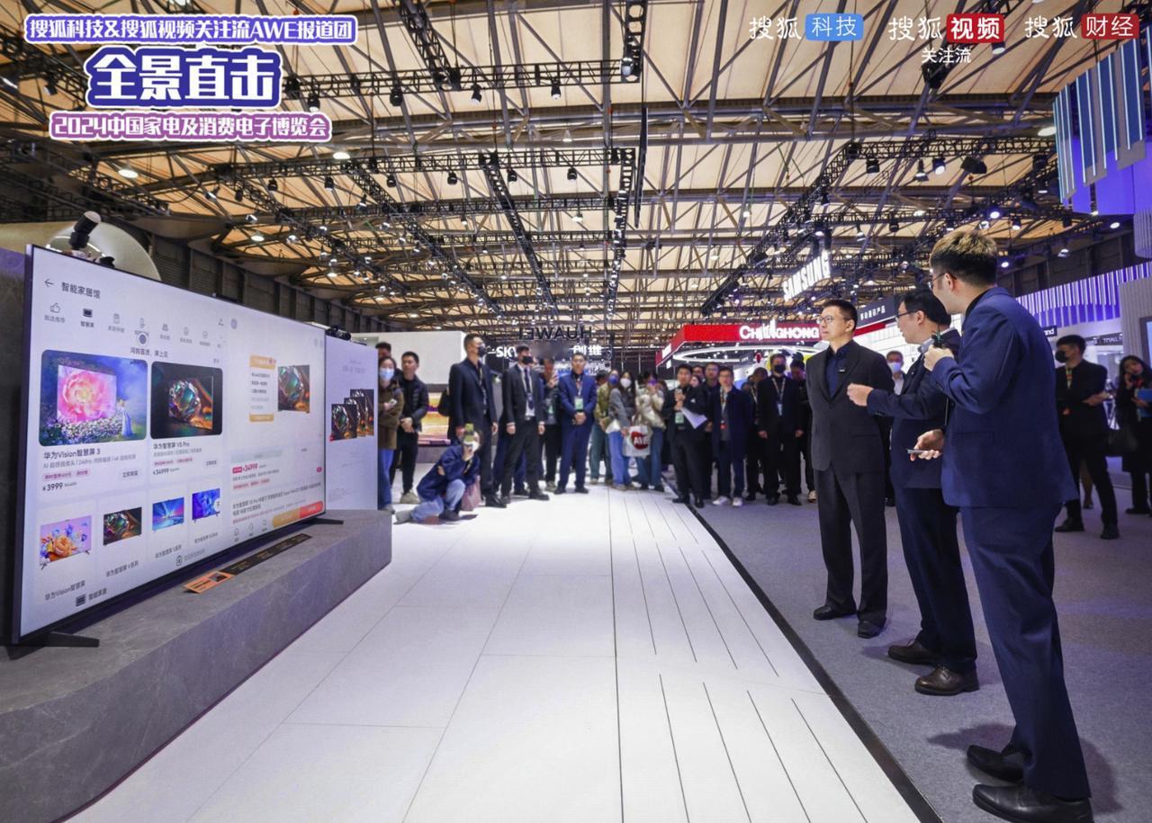 在AWE2024盛会上，又掀起了一阵波澜！搜狐的领军人物张朝阳，竟被华为智慧屏V