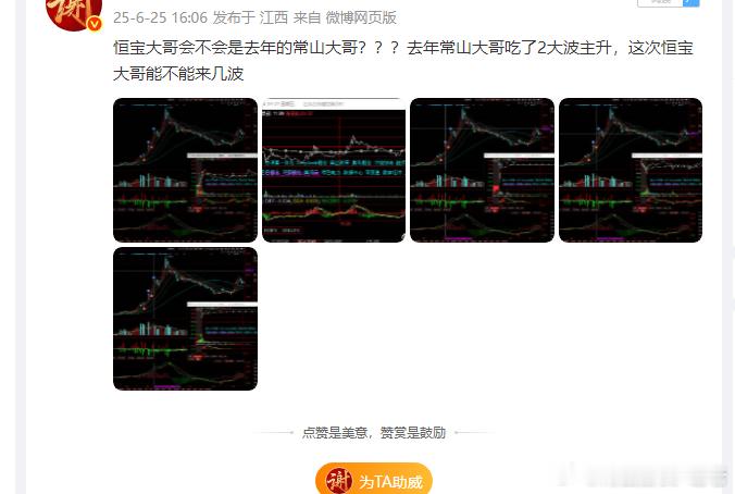 25号26号一直分析恒宝大哥就是走常山大哥的路线，现在看就是一个模具里面印出来一