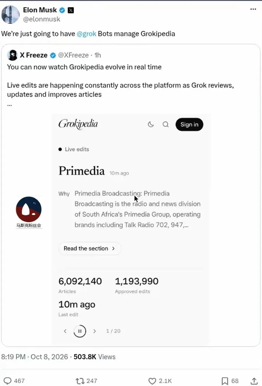 马斯克要用Grok bot，
管理Grok百科。