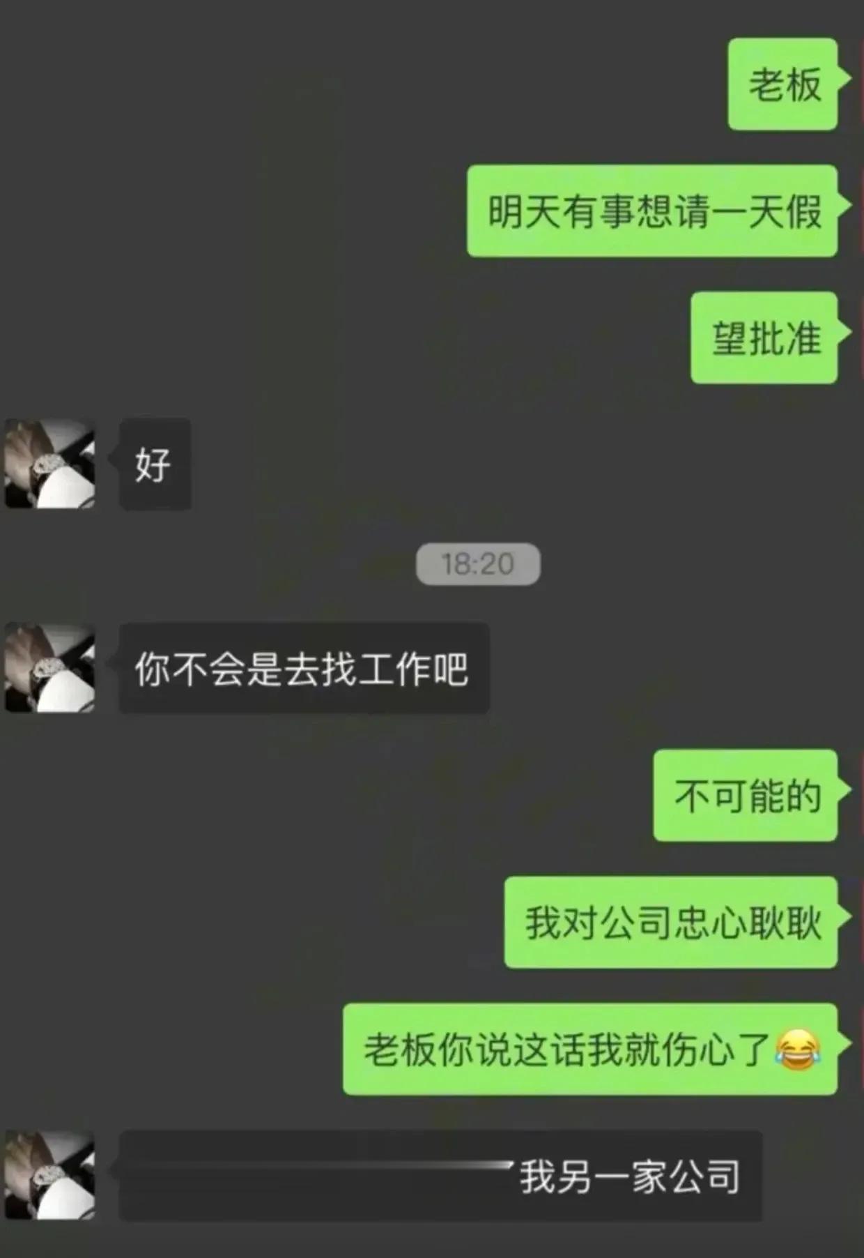 老板，你听我解释！