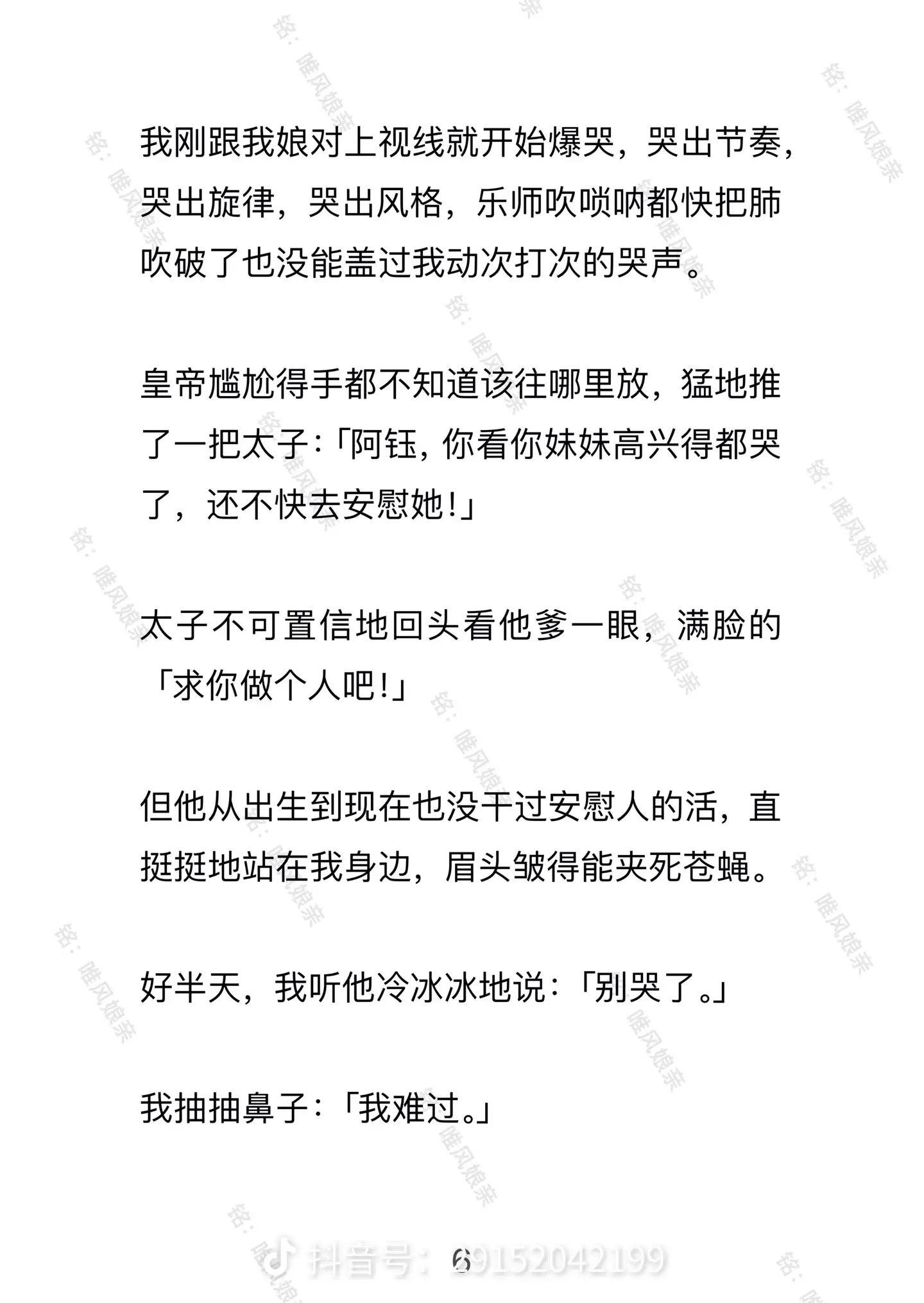 唯风娘亲。