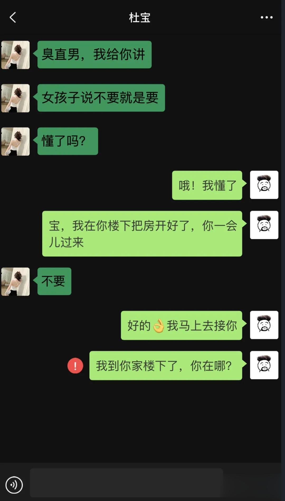 让我想到了田伯光[灵光一闪]