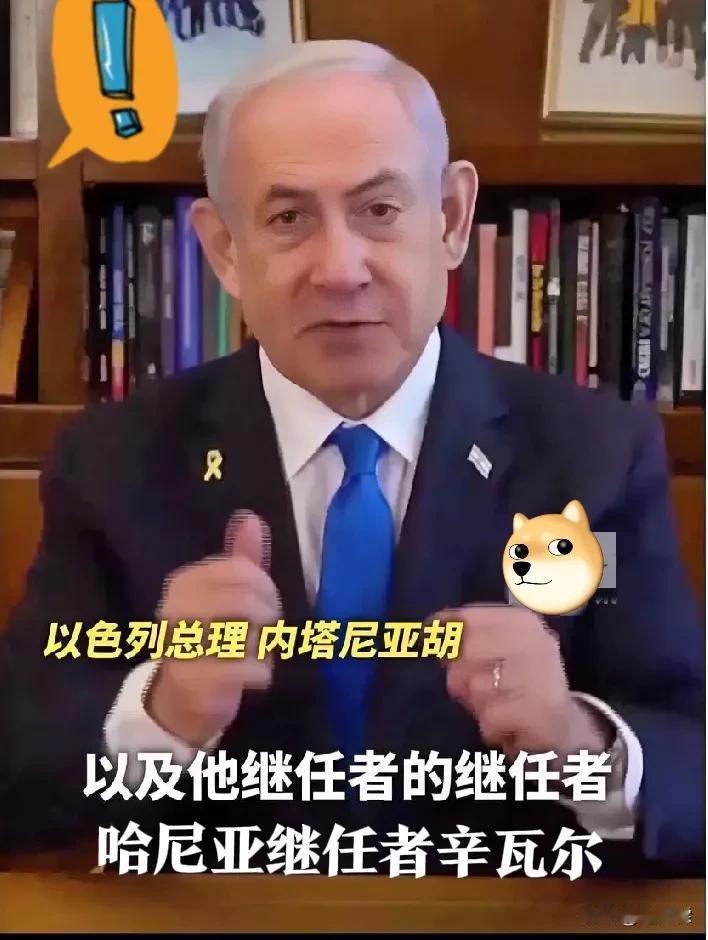 以色列最想干掉的人死了，内塔尼亚胡高兴坏了。

18日在社交媒体账号上发表讲话宣