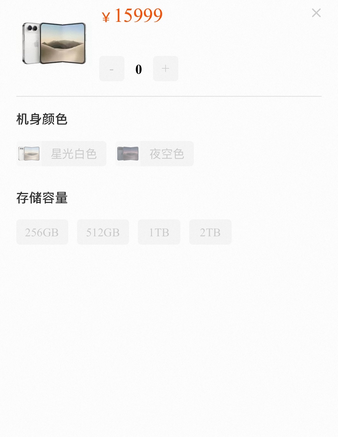iPhoneDuo 抢不到有小伙伴买到的吗？都是啥时候发货？ ​​​