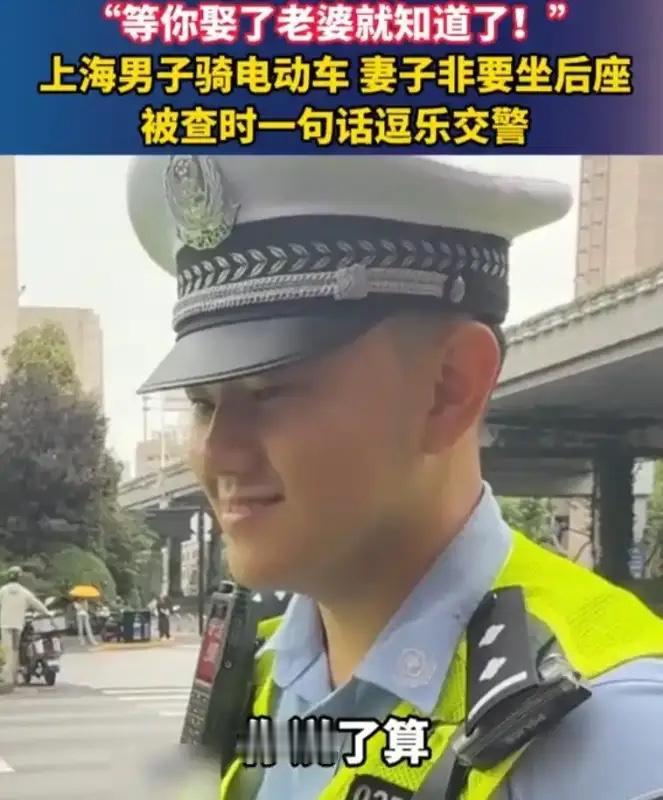 7月2日媒体报道，上海街头，一名男子骑着电驴载着老婆，半路被交警截停——原因就是