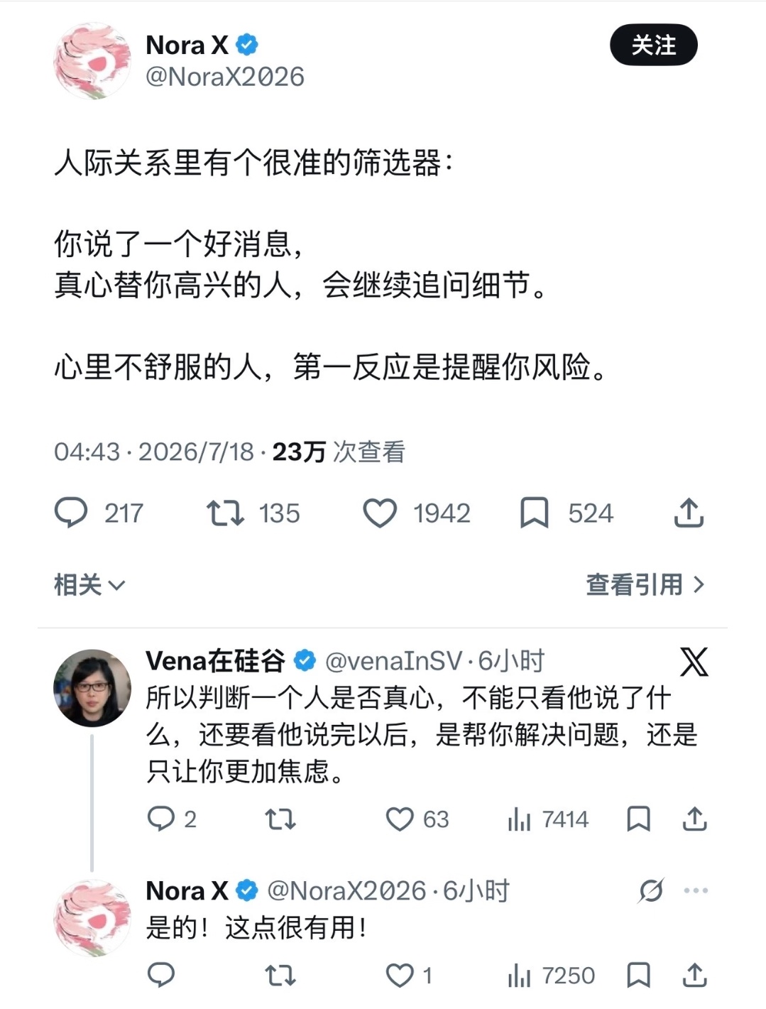 当一个人真正为你好，ta会打开你的“可能性”，而不是把你圈在一个狭小的空间里。 
