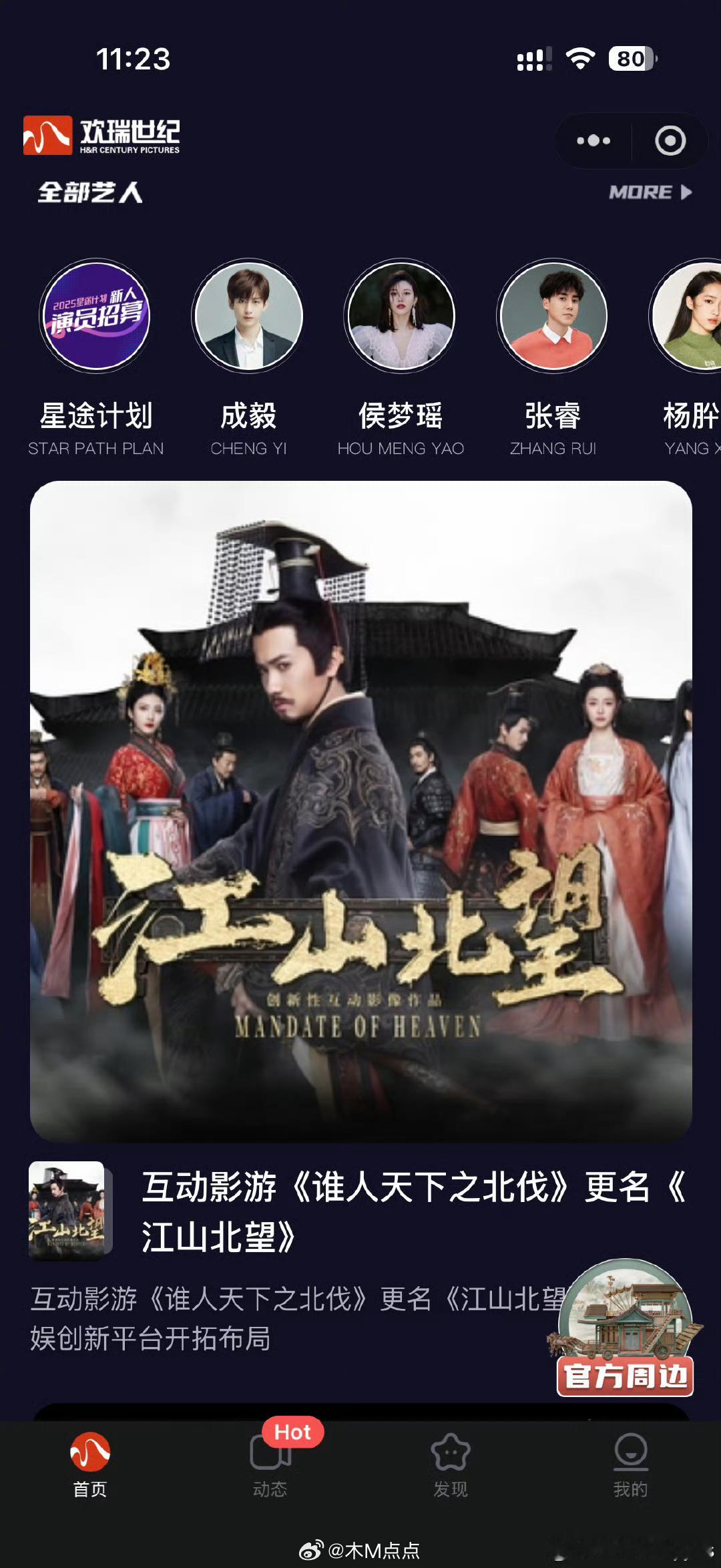 他以后还是只能拍内戏，没实力氵出来的就是不行～任嘉伦都离开瑞多久了，还在蹭！嘉伦