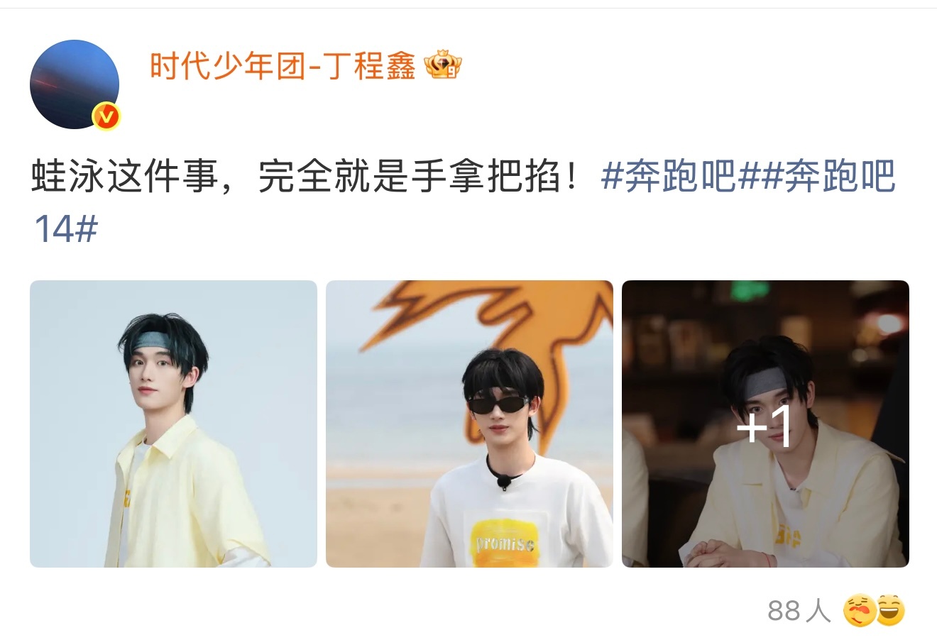 时代少年团奔跑吧开播发文 时代少年团奔跑吧开播发文啦！时团第一次参加跑男，哥几个