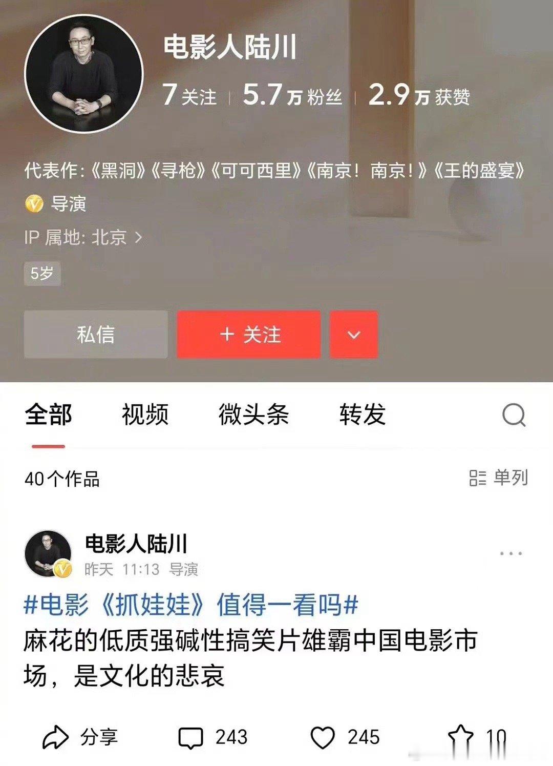 #陆川对抓娃娃的评价#陆川对抓娃娃的评价🈶 ​​​