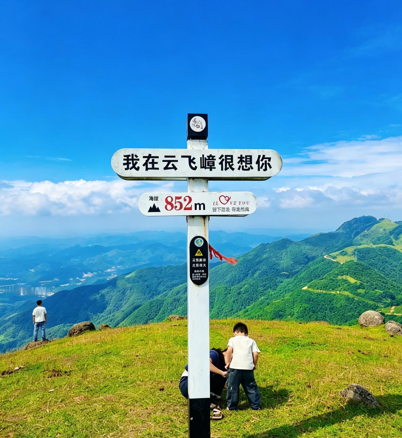云飞嶂风景很美