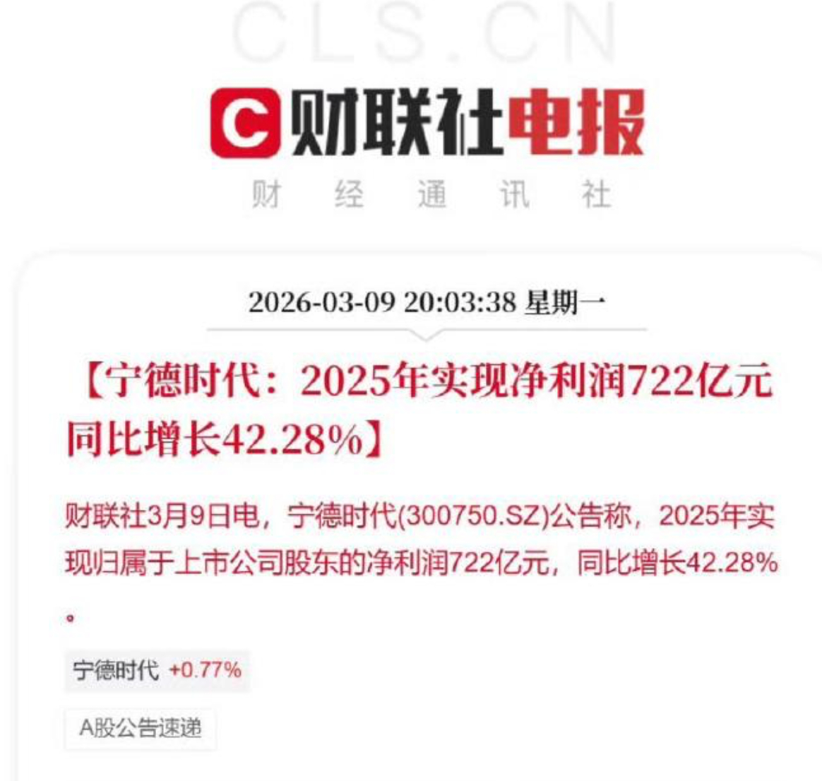 记得之前有不少媒体痛心疾首，说中国新能源发展图个啥，中国自主品牌车企利润总和远不