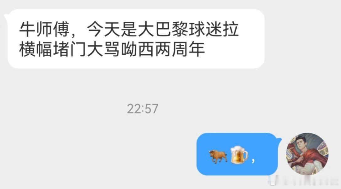 岁月悠悠，这也两年了梅西 ​​​