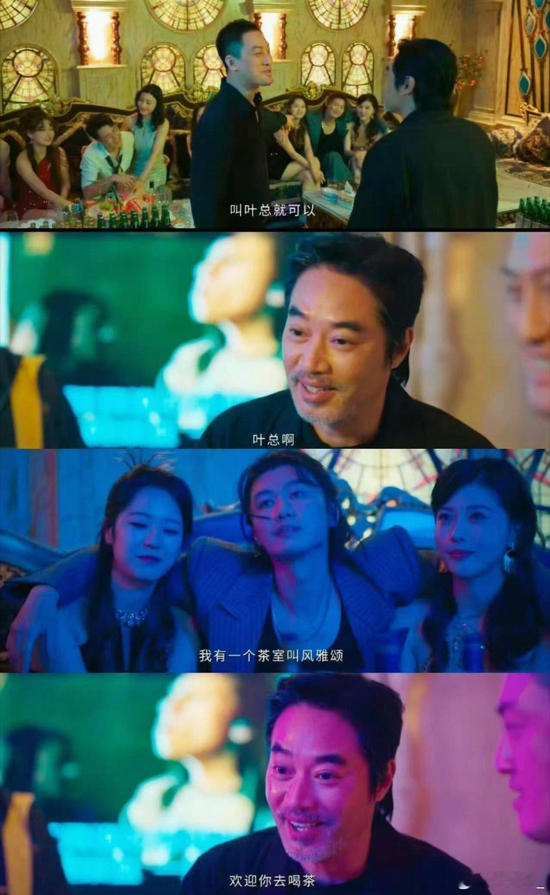 正装是男人最好的医美 赵荀饰演的叶斯远真的太绝了 长发是卧底任务的伪装 回归警队