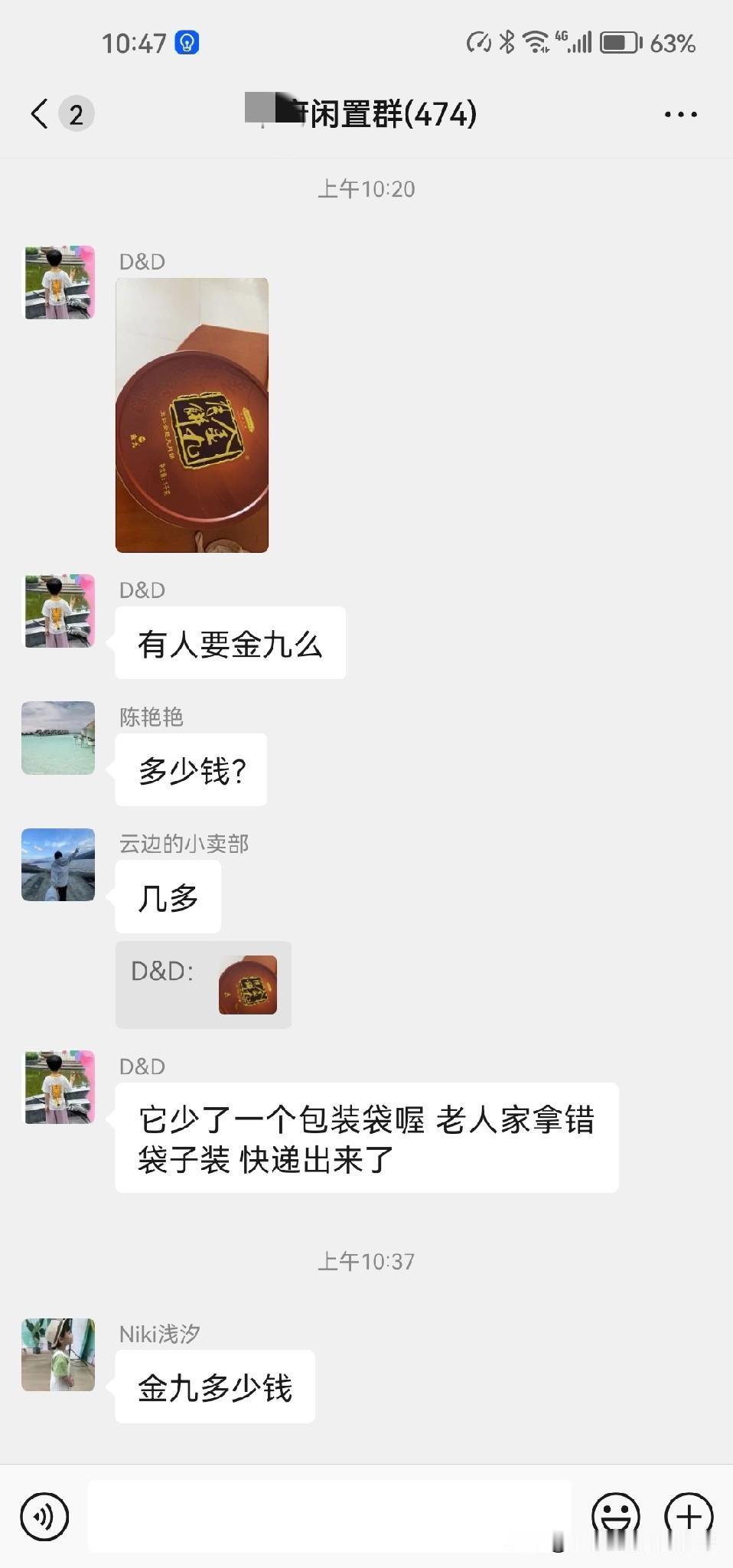 中秋月饼界“硬通货”实锤！金九一出群友疯抢！
 
瞧这架势！闲置群里广州酒家、佛