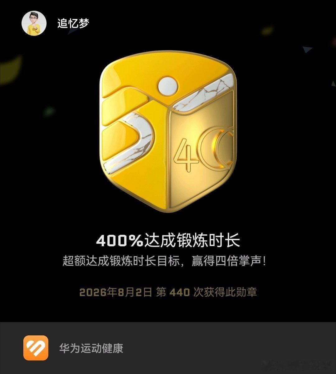 跑步运动打卡Day115傍晚六公里夜跑完成✅全天运动量拉满，连续1027天完美三