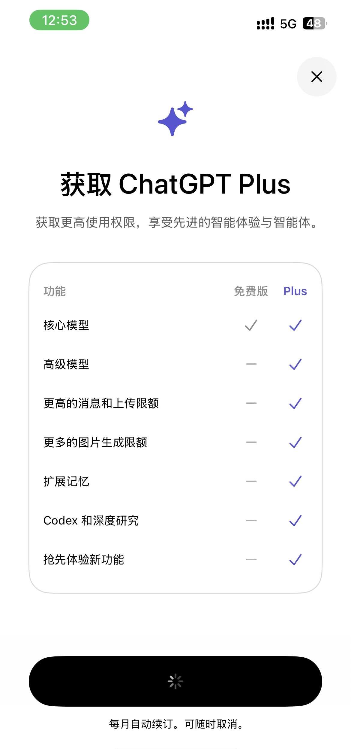 gpt付钱的时候一直转为什么？
谁知道咋回事呀 礼品卡都充好了gpt chatg