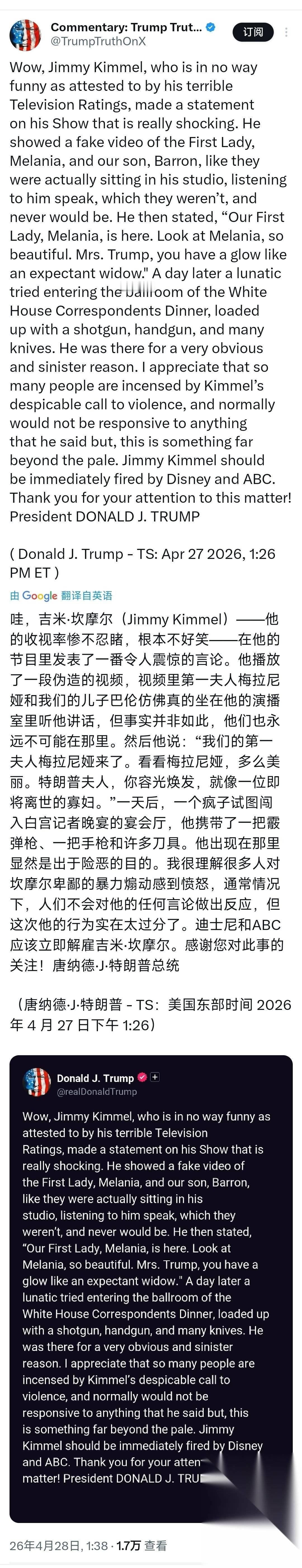 特朗普（北京时间4月28日）发文要求迪士尼和ABC立即解雇脱口秀主持人吉米·坎摩