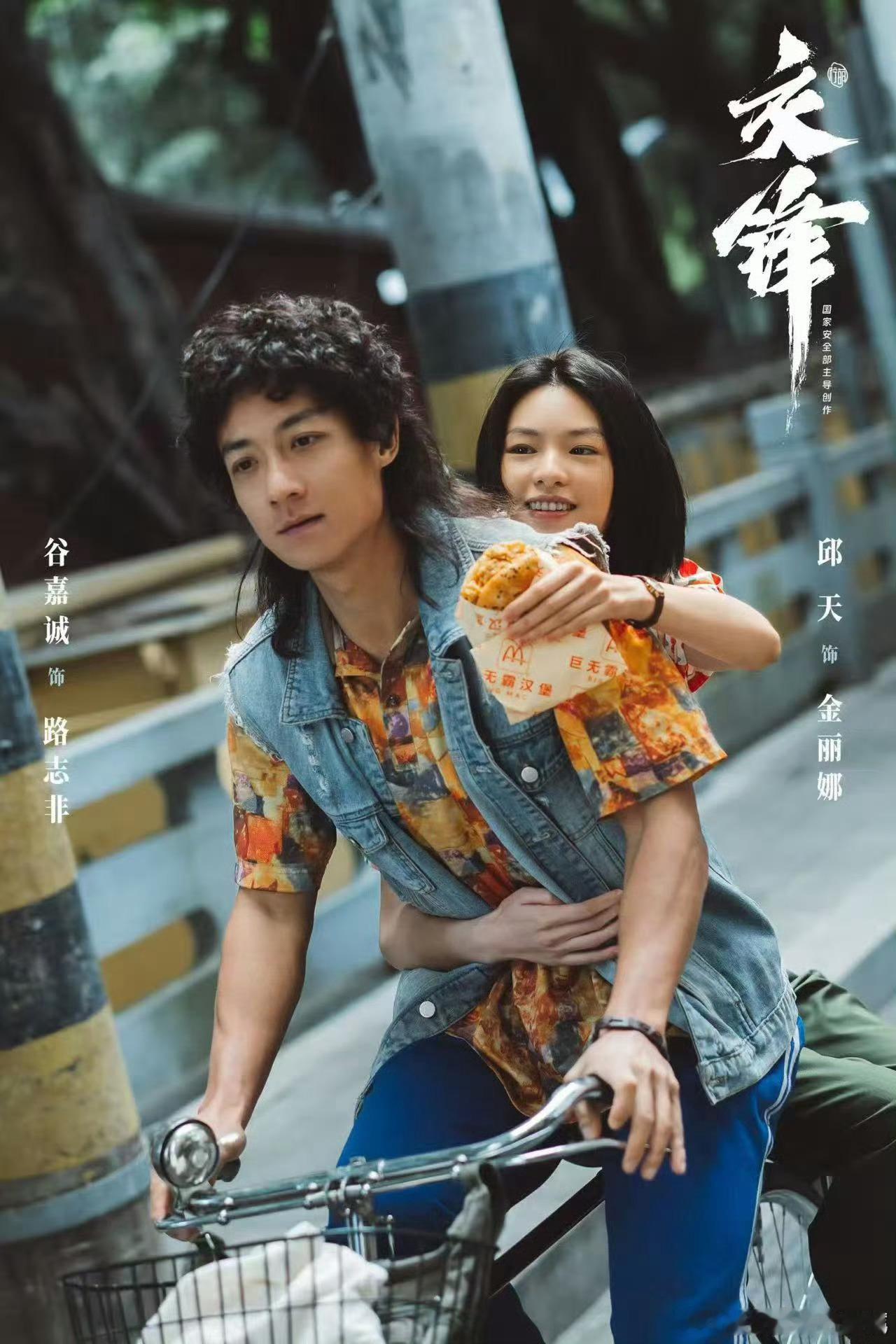 交锋国安部主导创作的反谍剧《交锋》正式开播，登陆央视八套与网络平台，开播不久收视