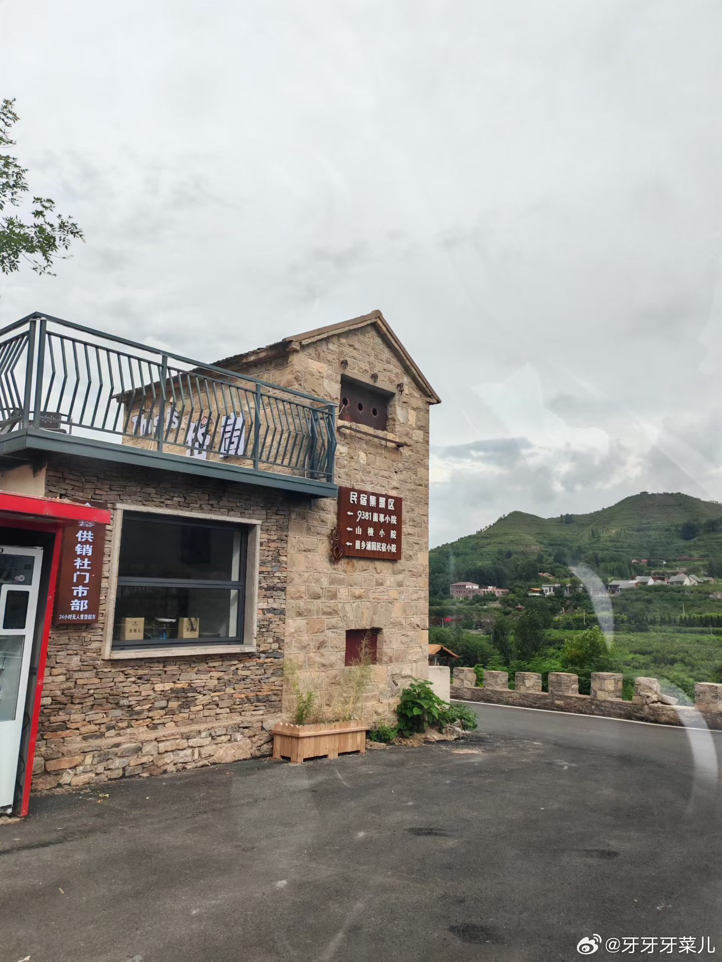 崮乡山川之美 