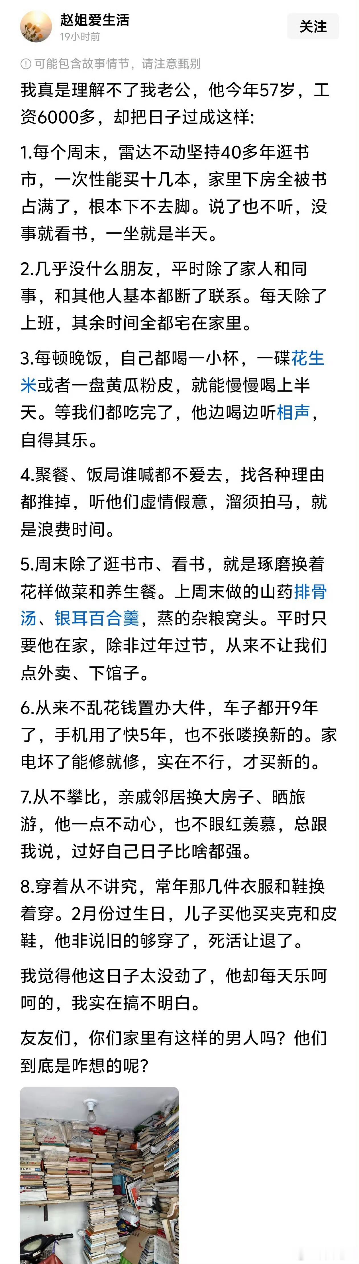 有网友对此评论道:晚年唯好静，万事不关心。 自顾无长策，空知返旧林。 松风吹解带