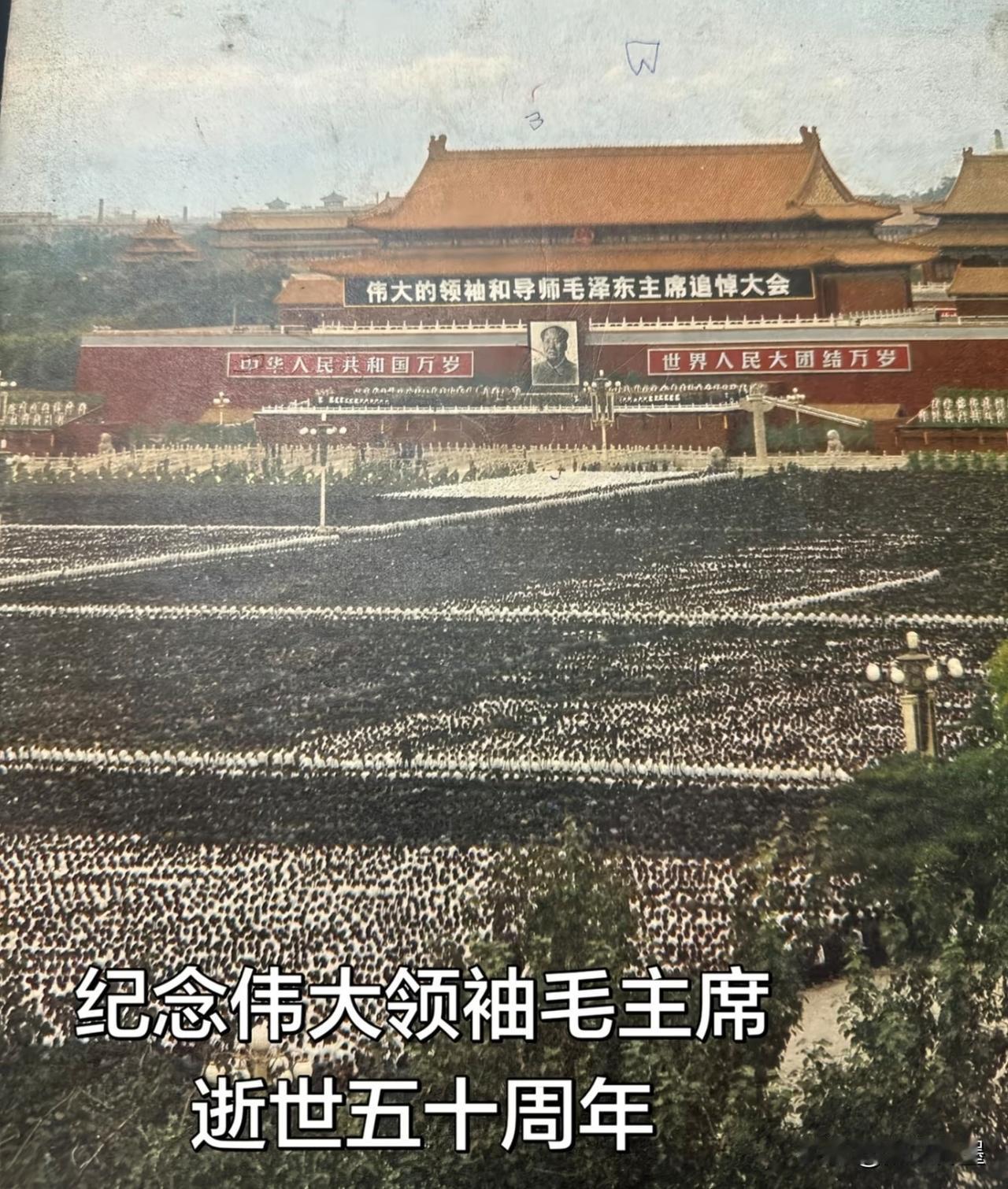 五十年，半个世纪，几代人的回忆：缅怀伟人的丰功伟绩
17岁离开韶山，他写下“孩儿