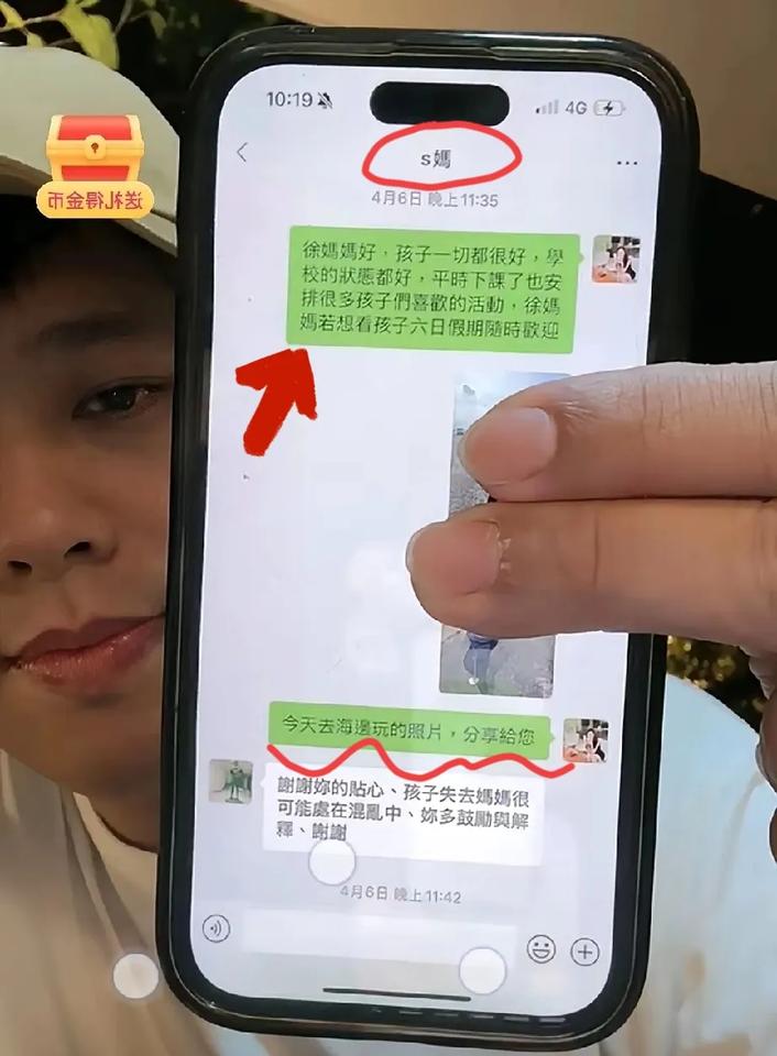 葛斯齐直播又爆大瓜！直接晒出来马筱梅和S妈妈的聊天记录！原来一直以来马筱梅都会发