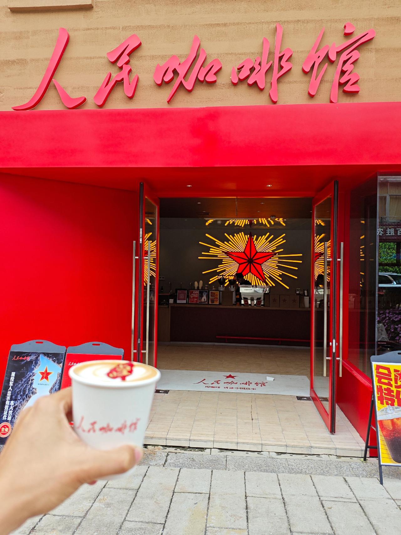 人民咖啡馆打卡成名！井冈山的文创产品满满都是红色的，革命热情的味道扑面而来！人民